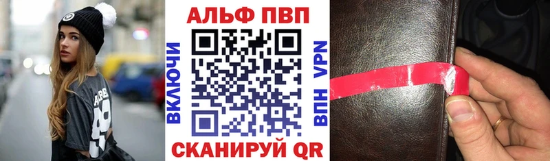 как найти   Шелехов  Alpha-PVP СК 