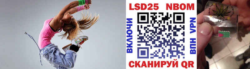 Марки 25I-NBOMe 1500мкг Шелехов