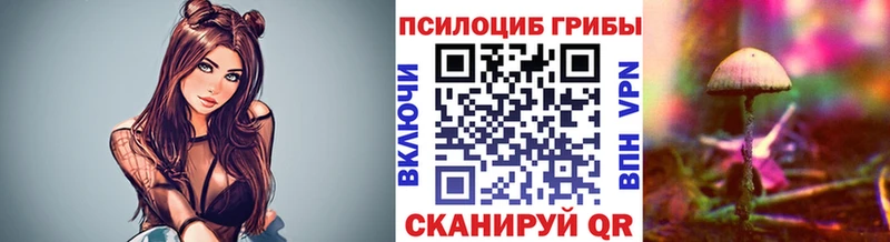 Галлюциногенные грибы ЛСД  цены наркотик  Шелехов 